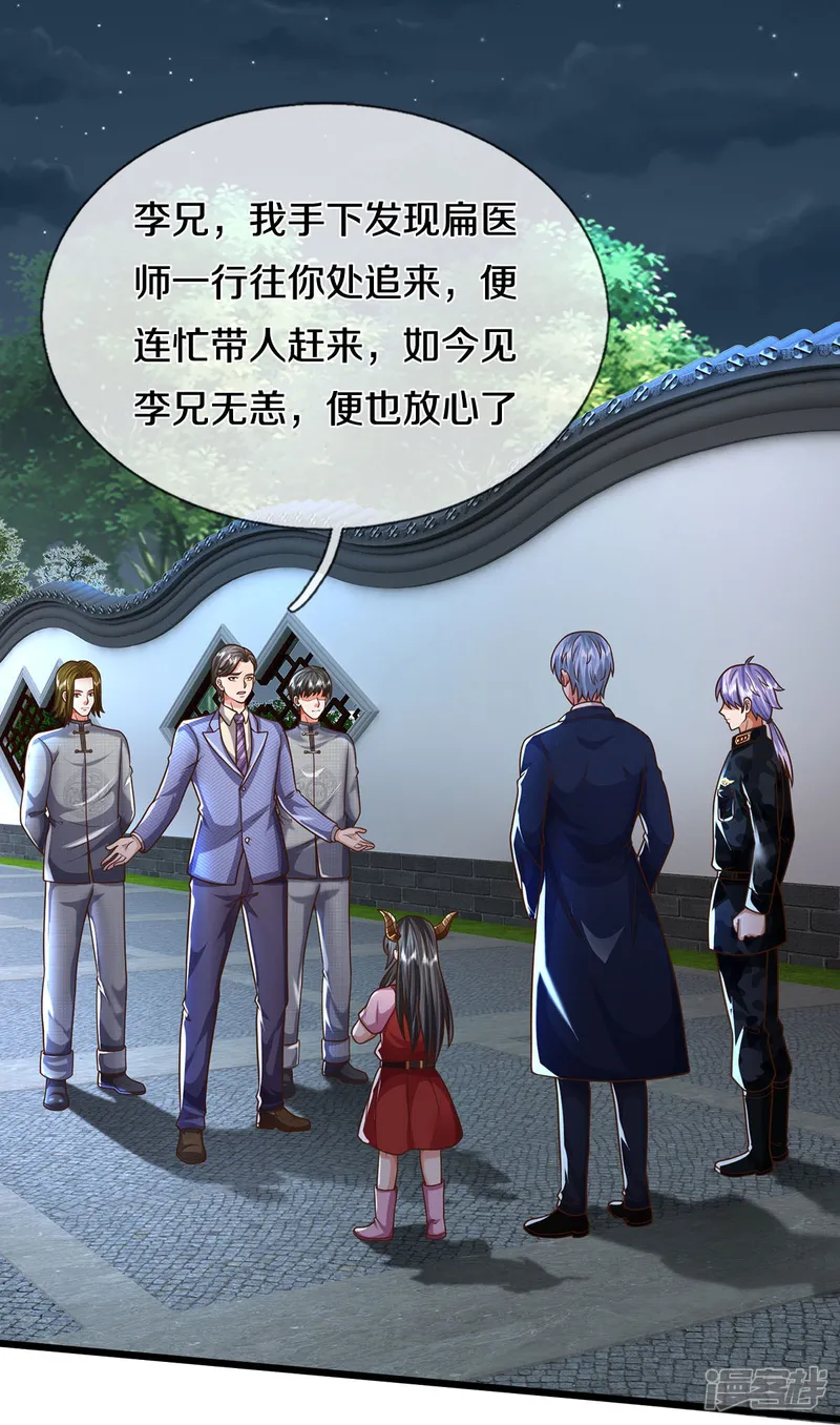 我是大仙尊-第496话 掌控命运，似曾相识-第16页