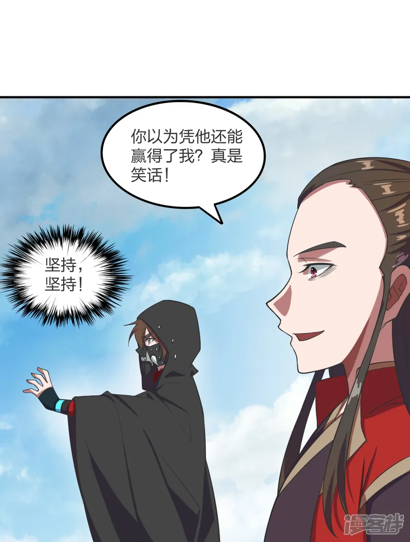 仙武帝尊-第299话 一炉双丹！-第7页