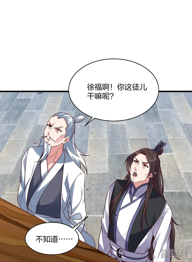 仙武帝尊-第299话 一炉双丹！-第56页