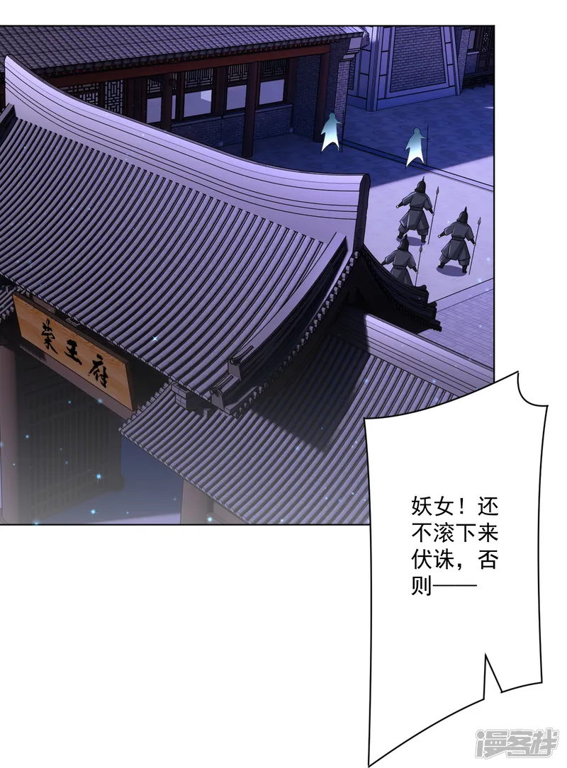 一等家丁-第347话 萧依琳异变2-第34页