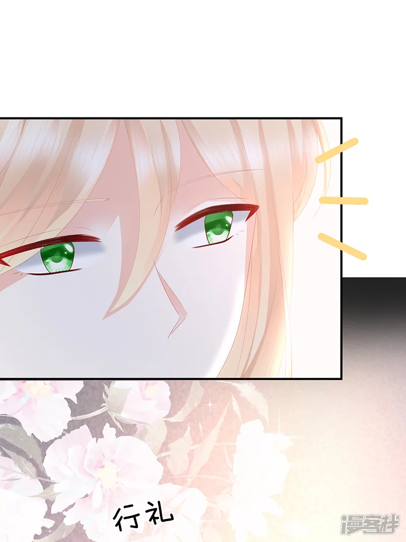 娇夫有喜-第34话 情敌-第19页