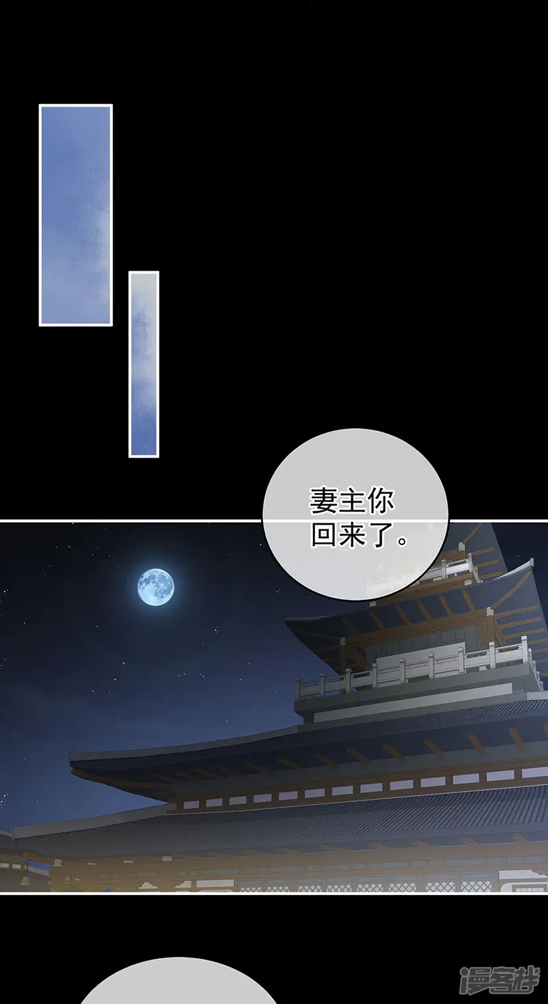 娇夫有喜-第16话 离不开你-第31页