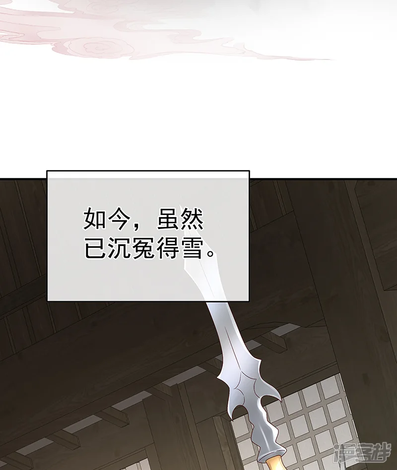 娇夫有喜-第55话 春风罗绮，相携入戏-第4页