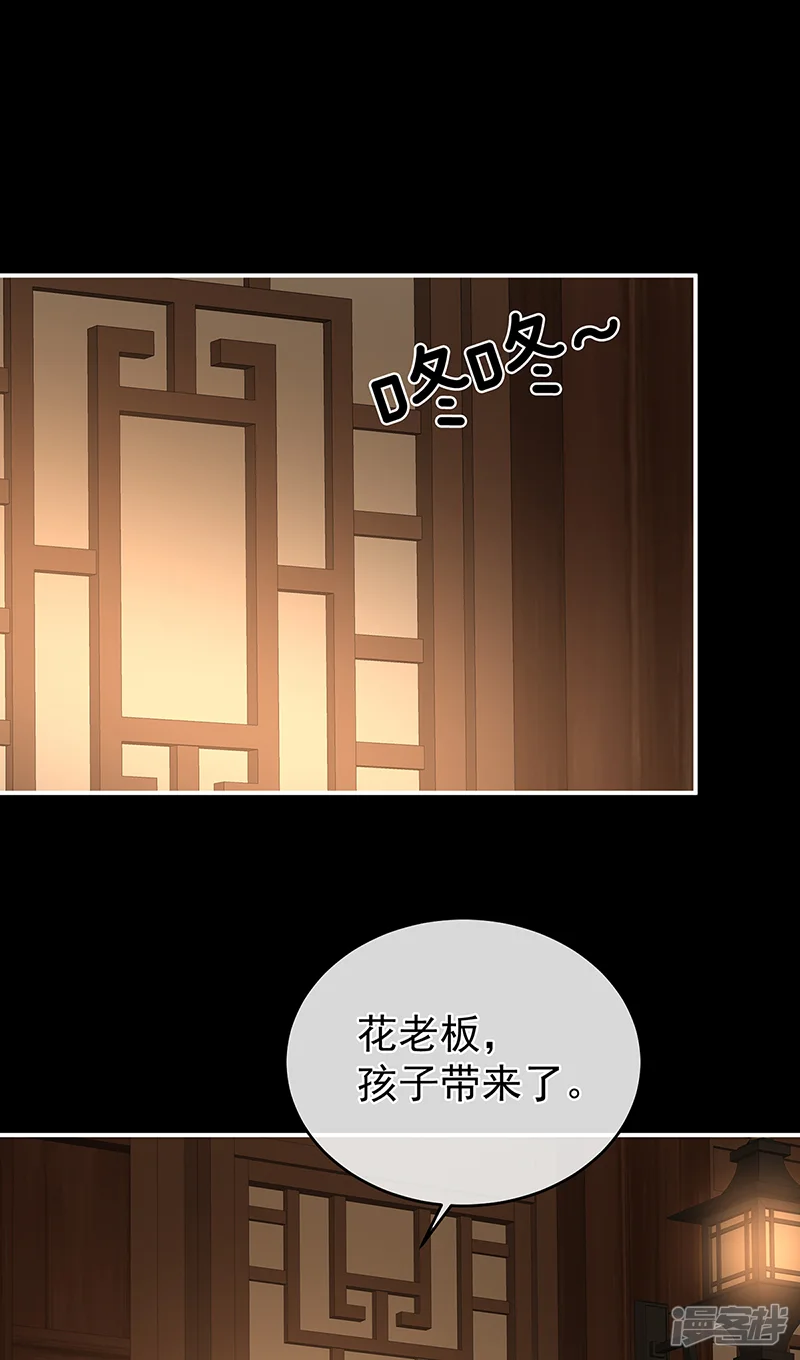 娇夫有喜-第65话 你是我的妻主！-第19页