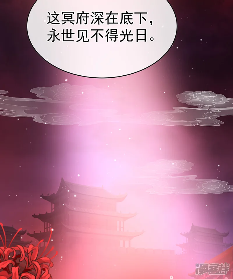 娇夫有喜-第56话 是你阎王奶奶-第25页