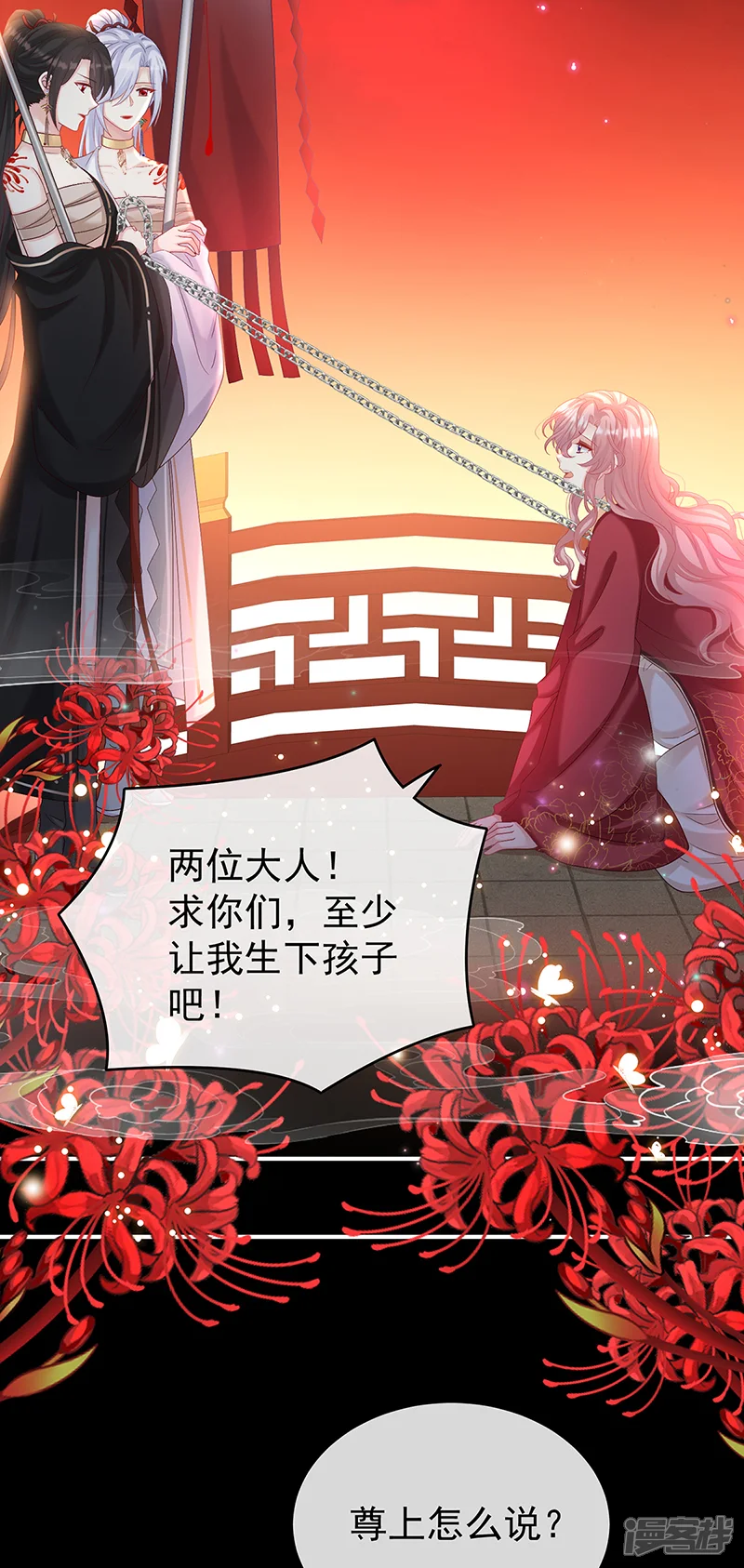 娇夫有喜-第77话 还想要几个孩子-第19页