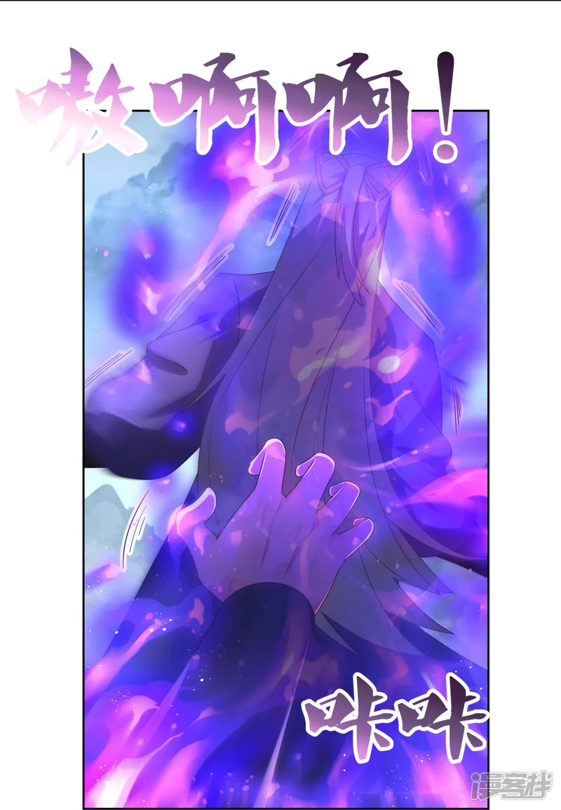 尊上-第418话 灰飞烟灭-第4页