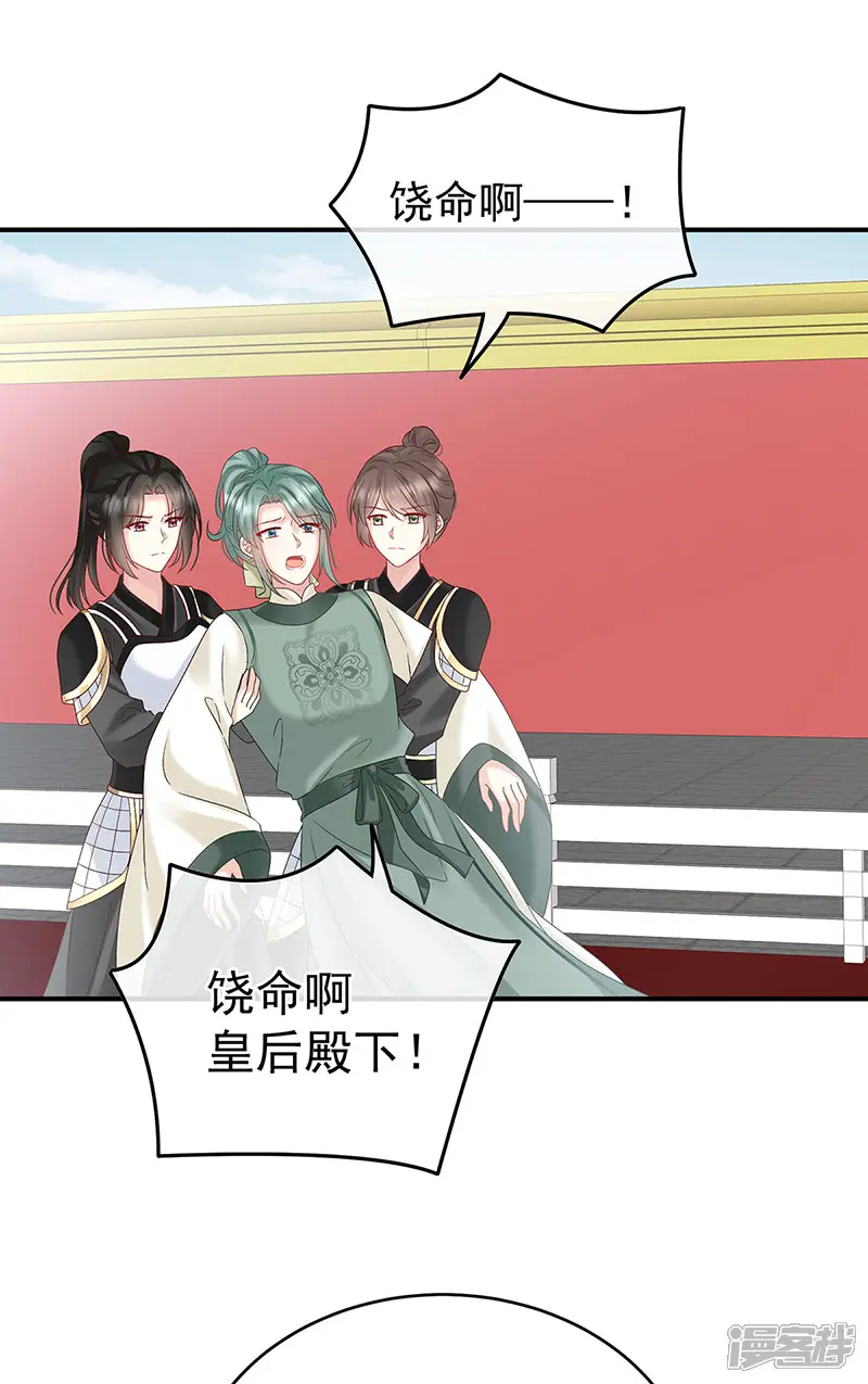 娇夫有喜-第104话 这是朕为你打下的江山-第12页