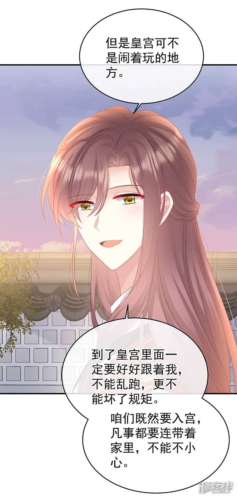娇夫有喜-第101话 参加选秀-第23页