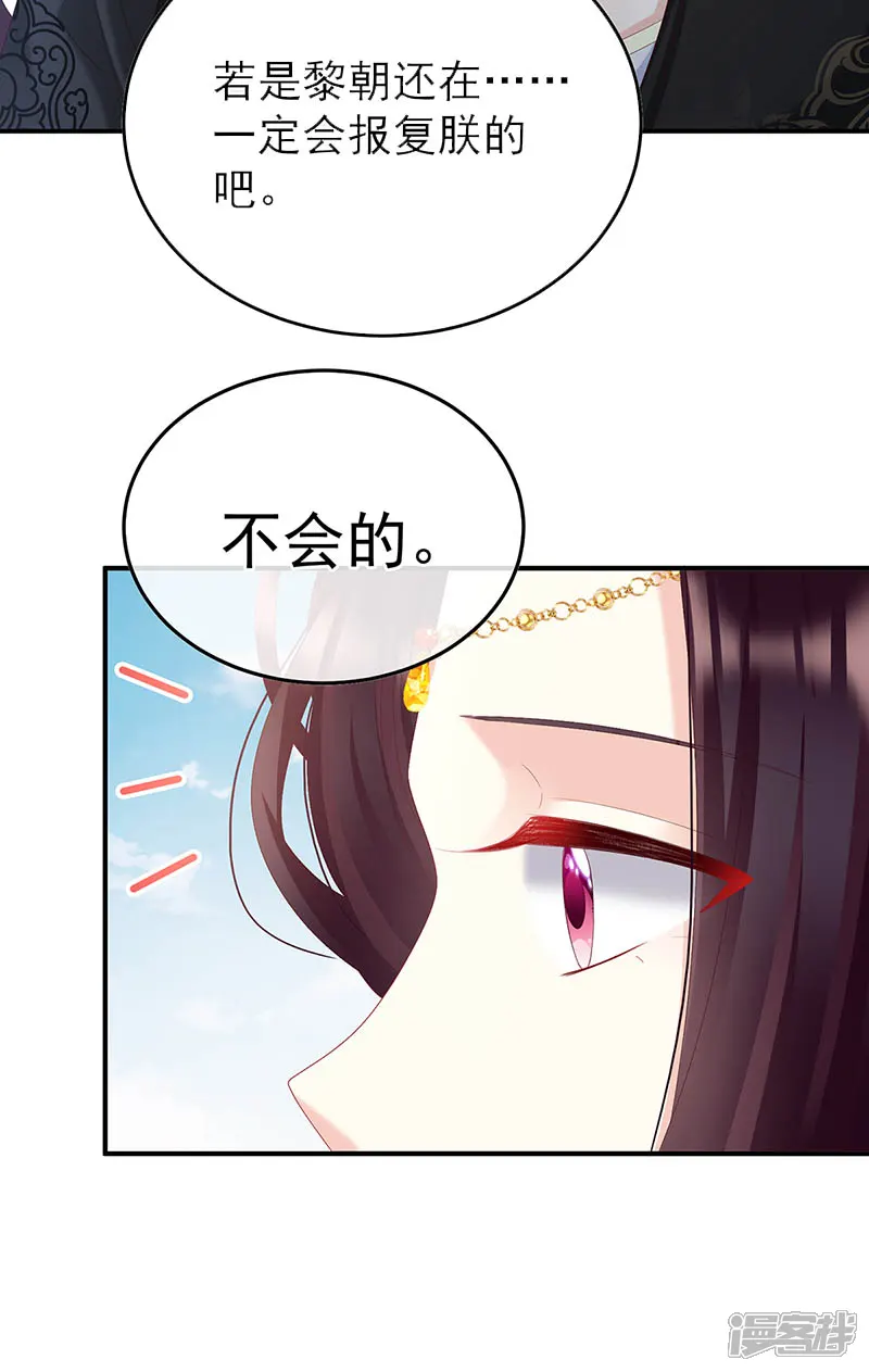 娇夫有喜-第111话 他会懂你的-第14页