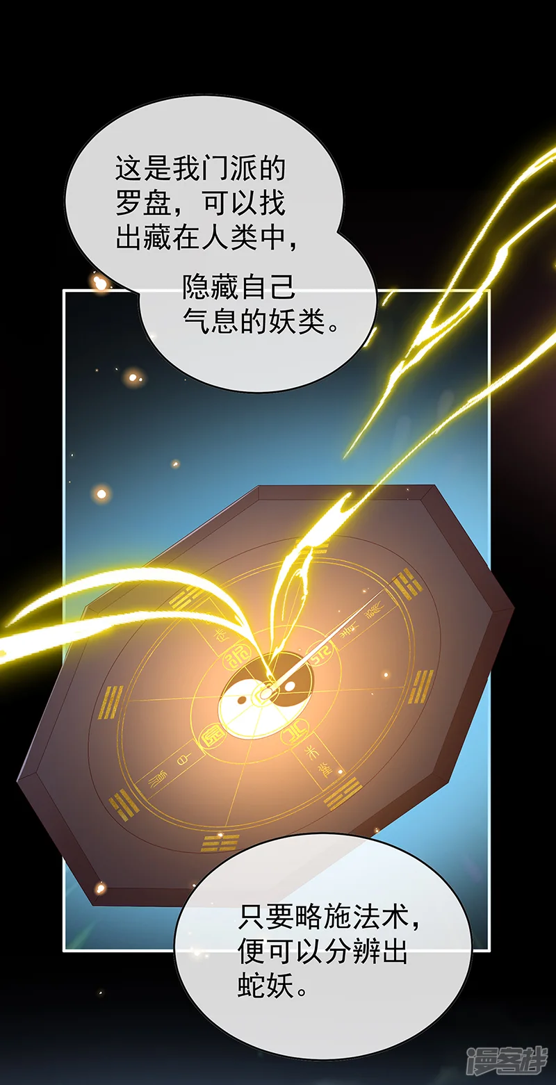 娇夫有喜-第88话 一胎六宝-第33页