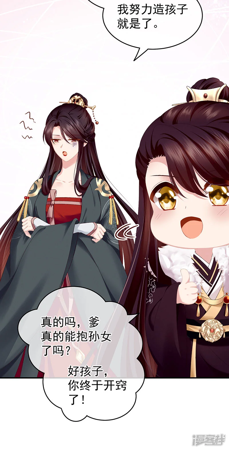 娇夫有喜-第3话 说！孩子是谁的？-第12页