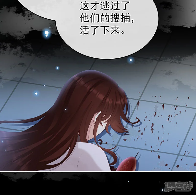 娇夫有喜-第71话 生很多蛇宝宝-第26页