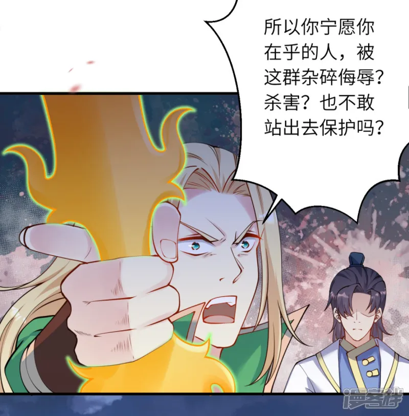 逆天邪神-第390话 对战霸皇-第33页