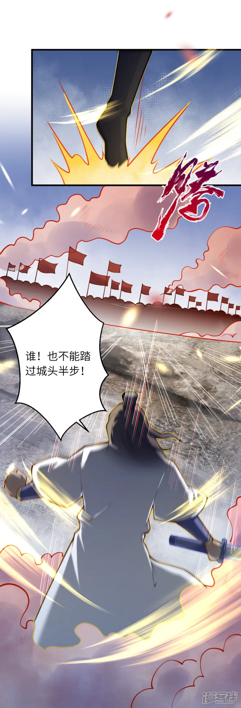 逆天邪神-第390话 对战霸皇-第38页