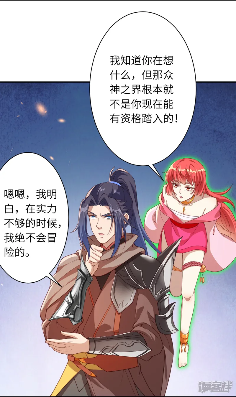 逆天邪神-第400话 再遇凤横空-第10页