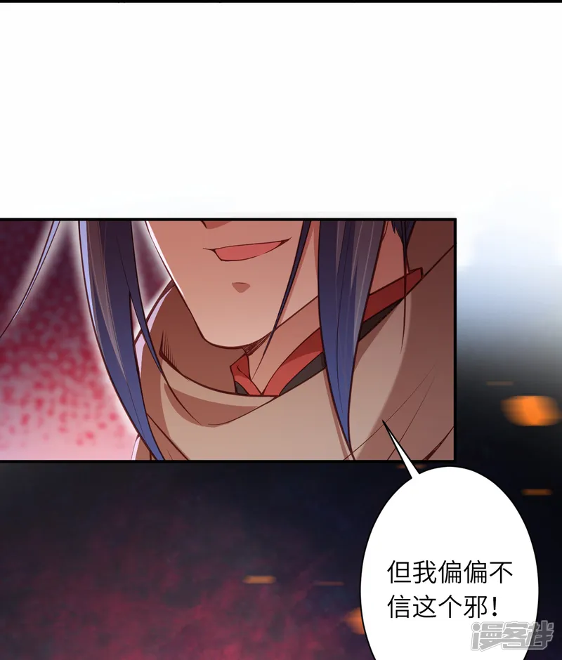 逆天邪神-第400话 再遇凤横空-第20页