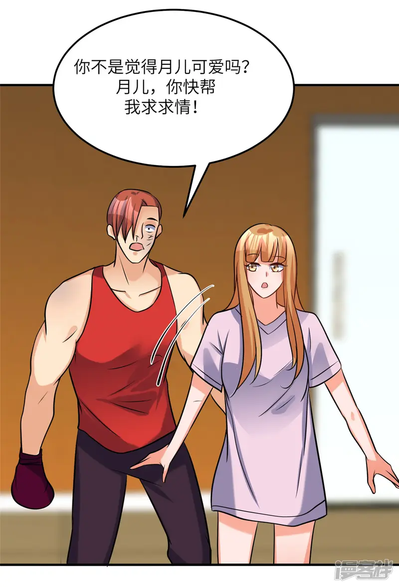 帝婿-第70话 别打了！爸爸！-第23页