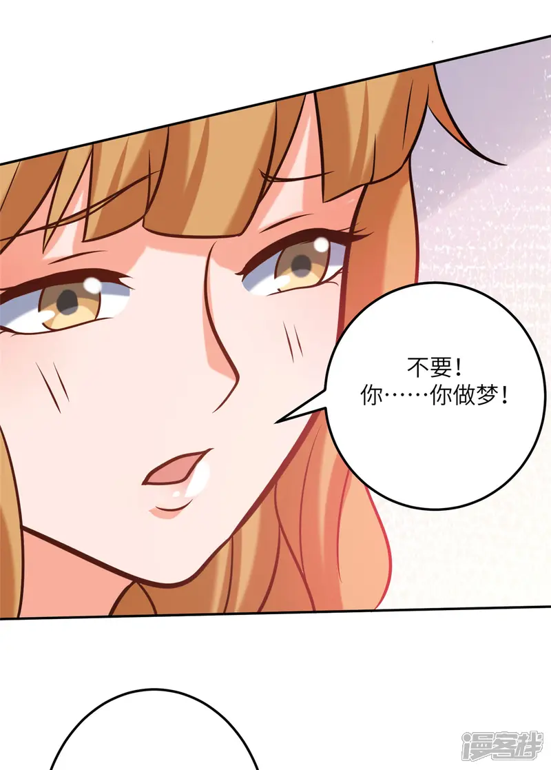 帝婿-第70话 别打了！爸爸！-第27页