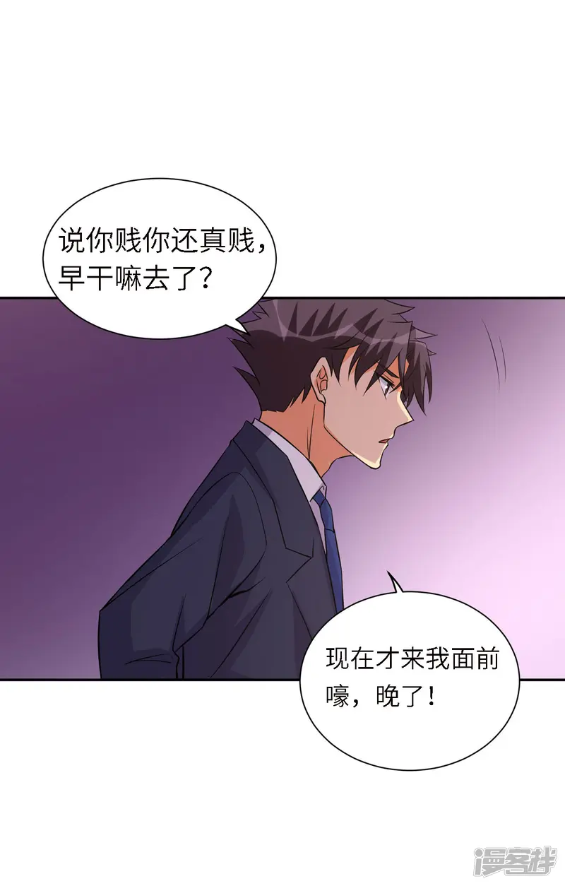 帝婿-第63话 拜帝楼惨遭陷害-第41页