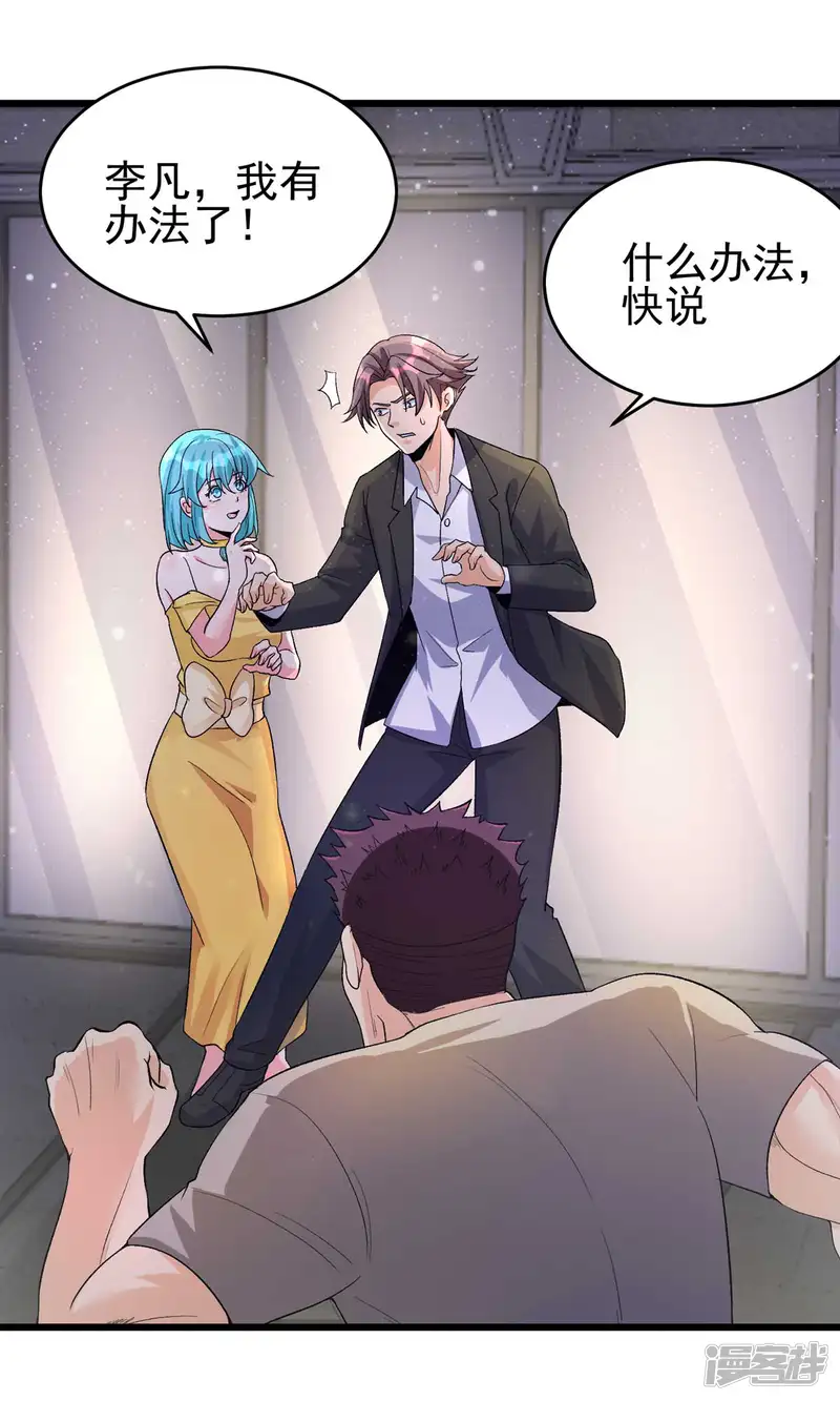 帝婿-第117话 陆少轩欠收拾-第2页