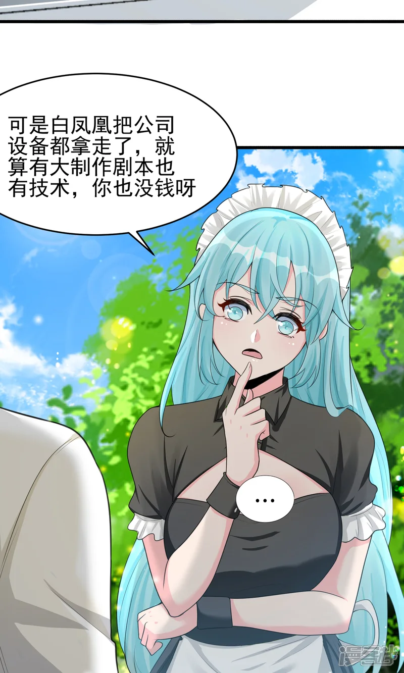 帝婿-第122话 你哥我最喜欢英雄救美-第3页