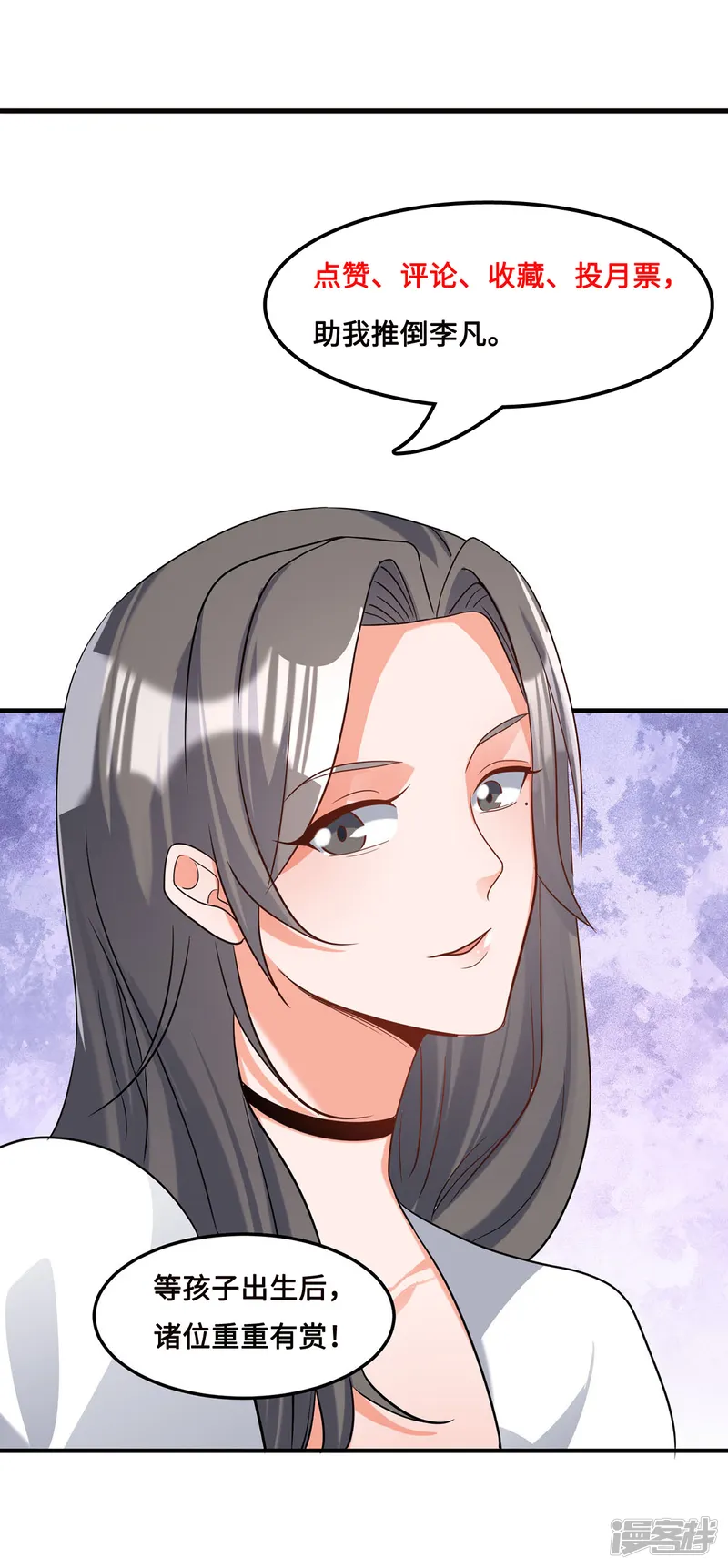 帝婿-第114话 你想要什么奖励-第35页