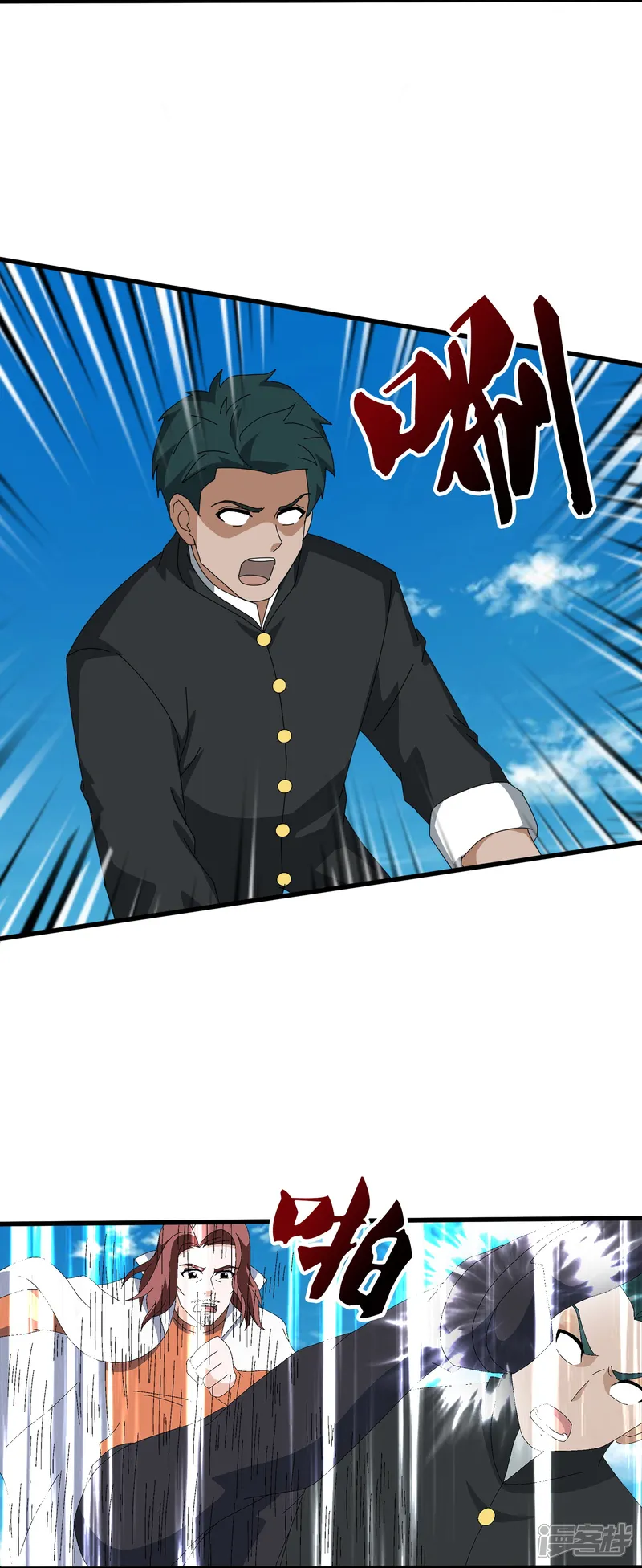 万古神王-第390话 清北胜出岛国人不服-第6页
