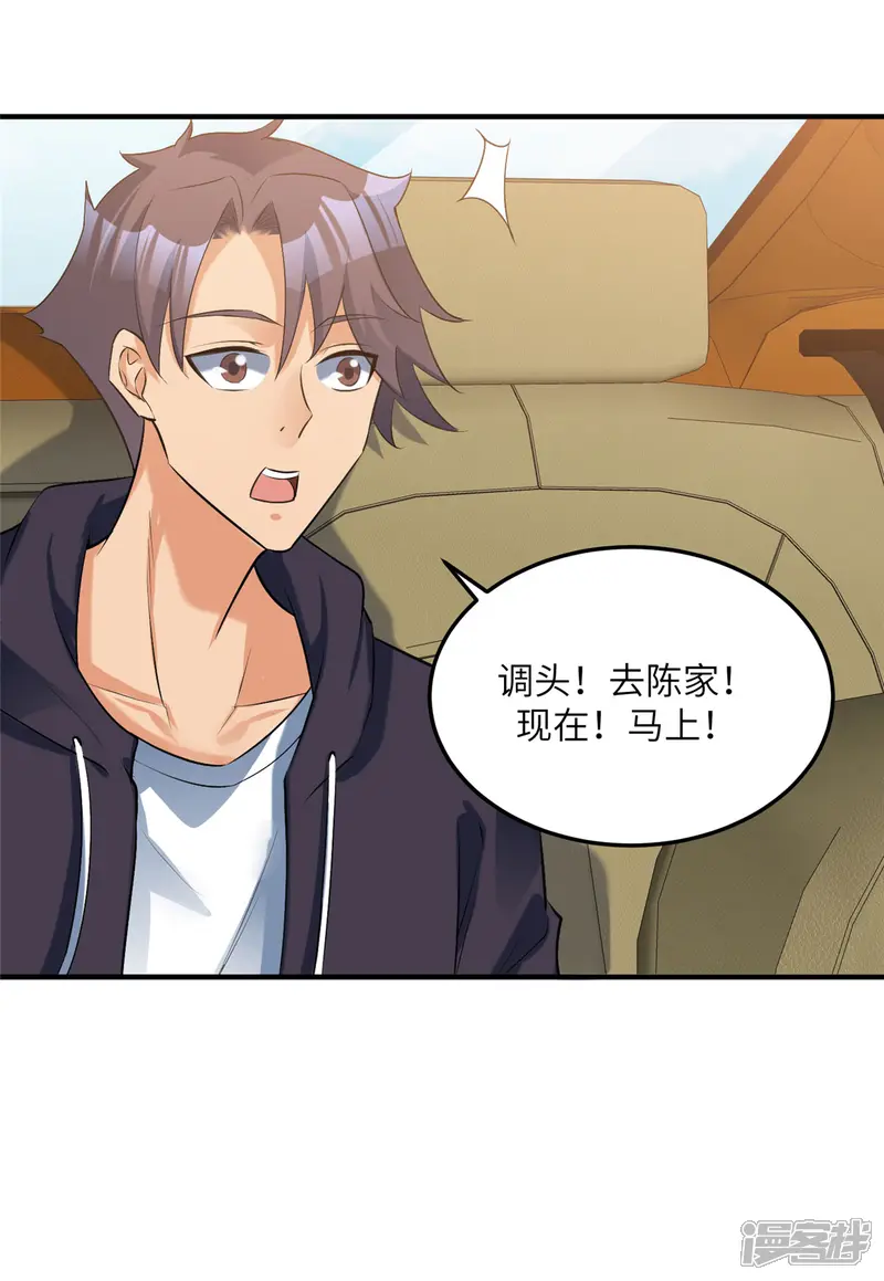 帝婿-第76话 可以重新接纳我吗？-第15页