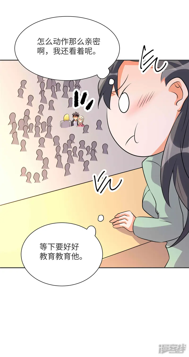 帝婿-第80话 老子今晚就要舒服-第42页