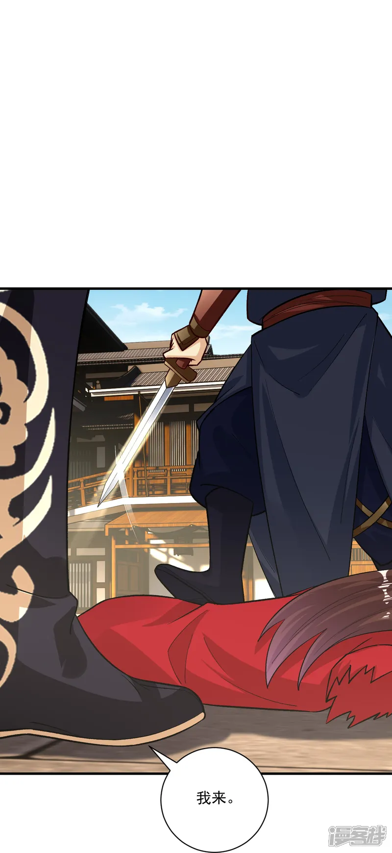 逆天战神-第357话 狂剑-第26页