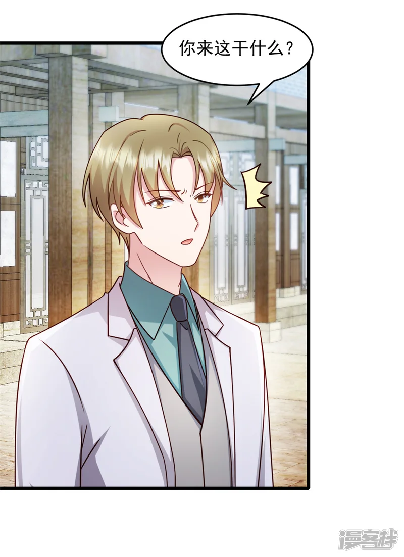萌宝驾临：爹地妈咪超凶的-第66话 被遗忘的儿子-第9页