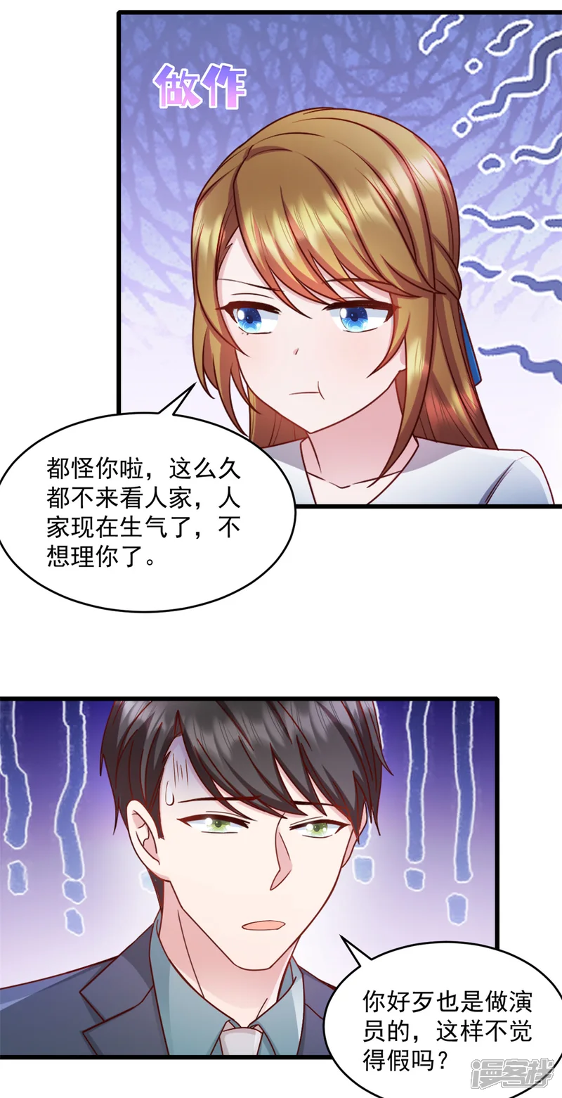 萌宝驾临：爹地妈咪超凶的-第66话 被遗忘的儿子-第12页