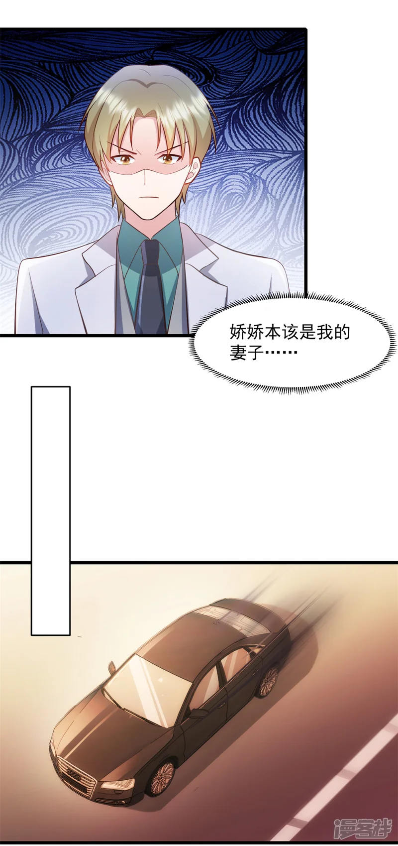 萌宝驾临：爹地妈咪超凶的-第66话 被遗忘的儿子-第15页