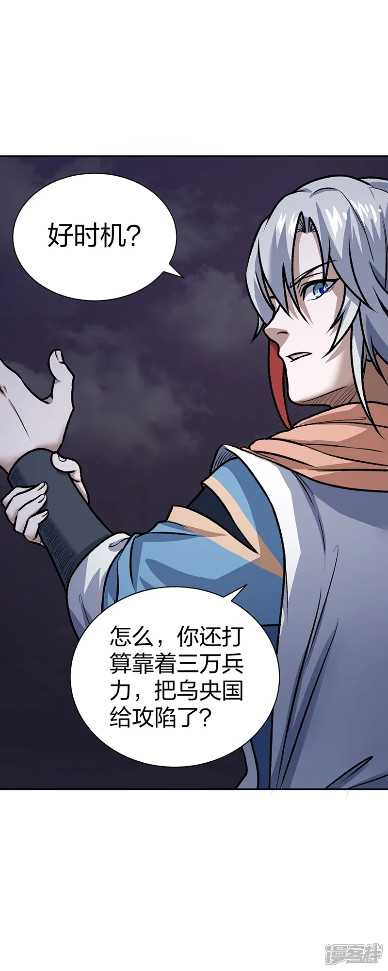 武道独尊-第484话 惨重的代价-第6页