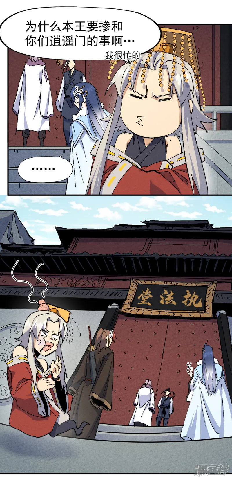 史上最强男主角-第148话 救爷爷！-第23页