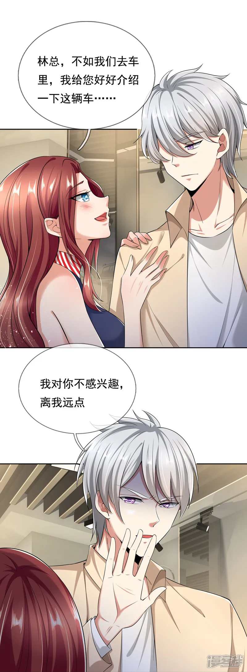 都市之逆天仙尊-第159话 离我远点！-第14页