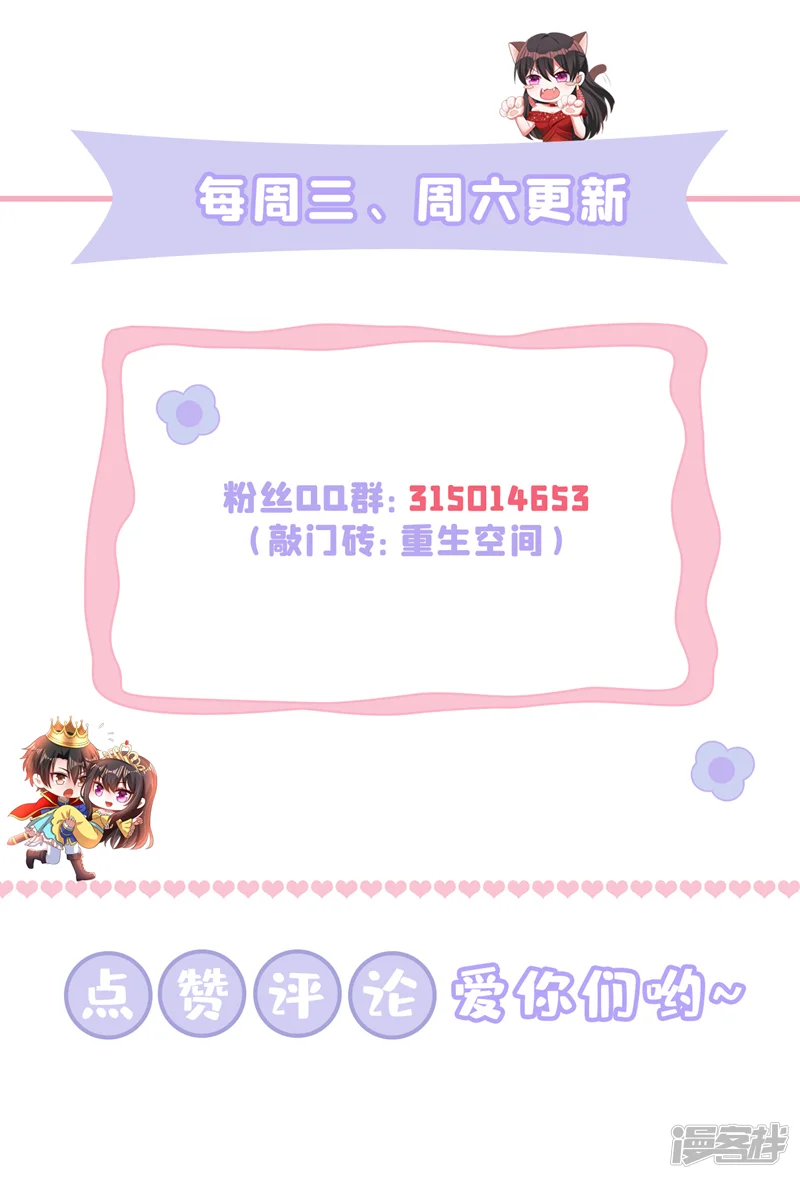 重生空间：豪门辣妻不好惹-第377话 人心太复杂了&hellip;&hellip;-第44页