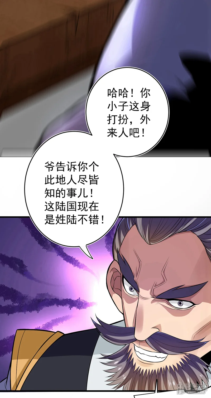 被美女师傅调教成圣的99种方法-第1话 废物皇子归来！-第12页