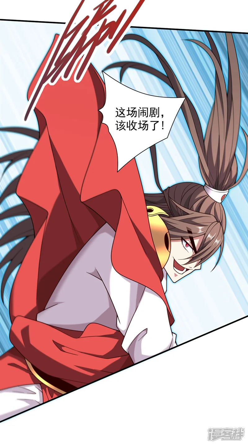 被美女师傅调教成圣的99种方法-第132话 唤醒师妹的真正方法-第11页