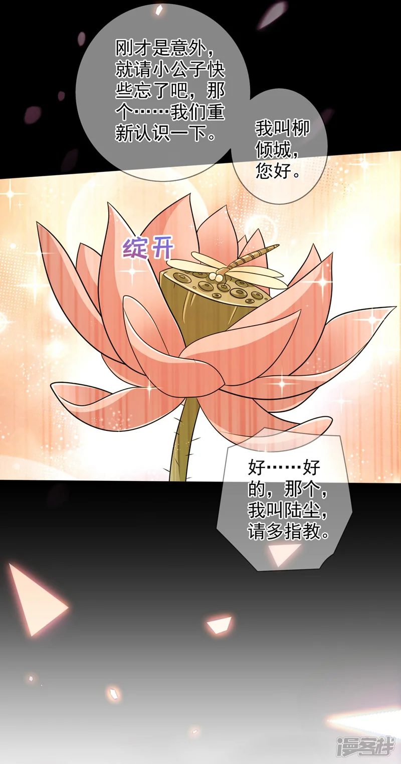 被美女师傅调教成圣的99种方法-第132话 唤醒师妹的真正方法-第20页