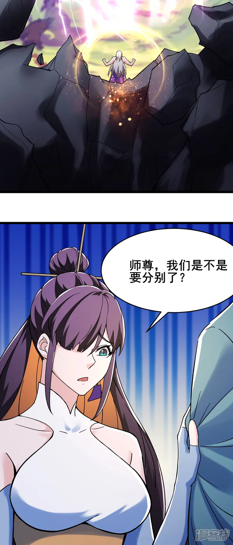 徒弟都是女魔头-第130话 黑色的仙阁？-第22页