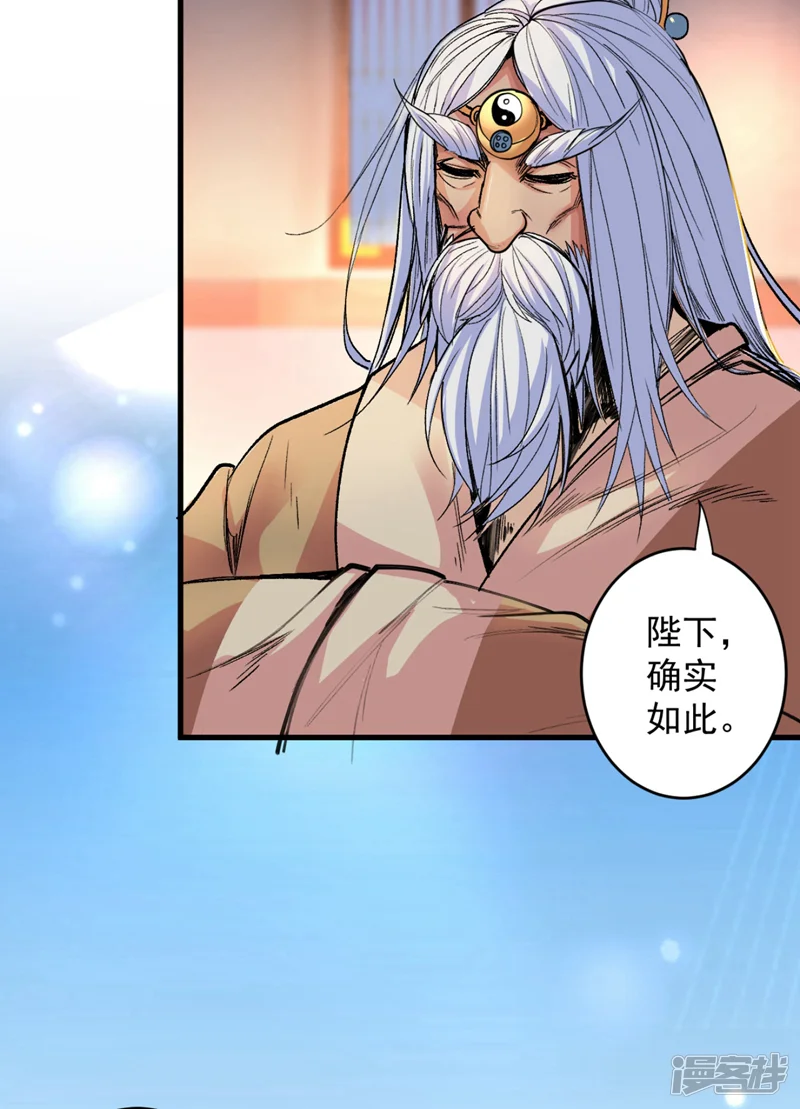 被美女师傅调教成圣的99种方法-第5话 九斩超凡！-第7页