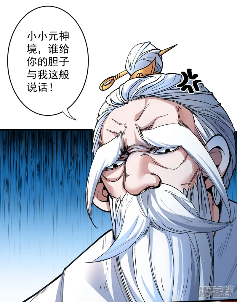 被美女师傅调教成圣的99种方法-第6话 陪你打到天荒地老！-第9页