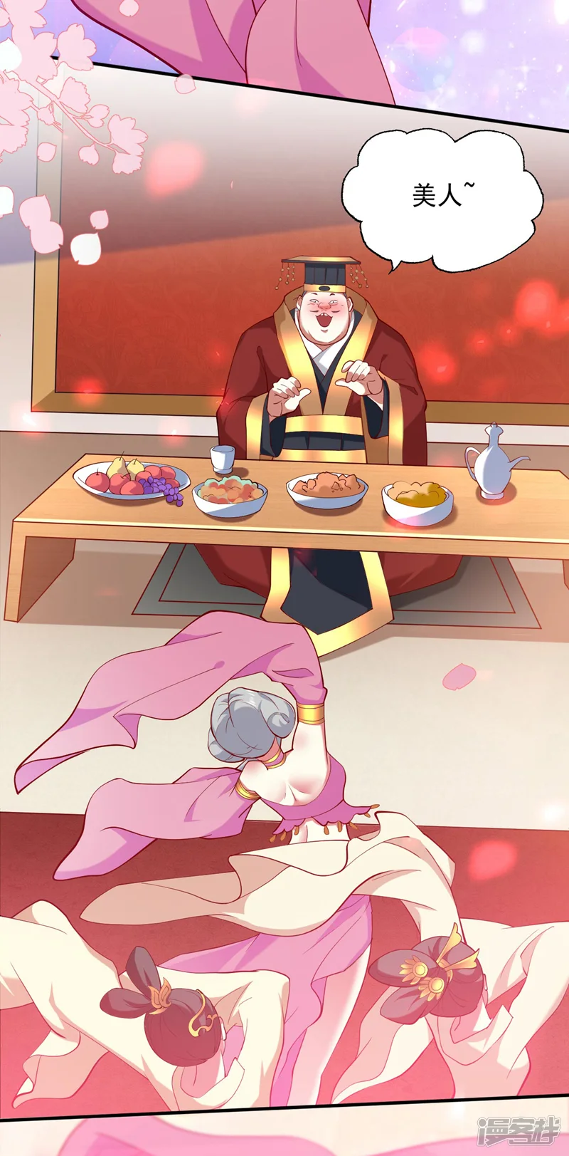 被美女师傅调教成圣的99种方法-第140话 刺杀皇帝？-第17页