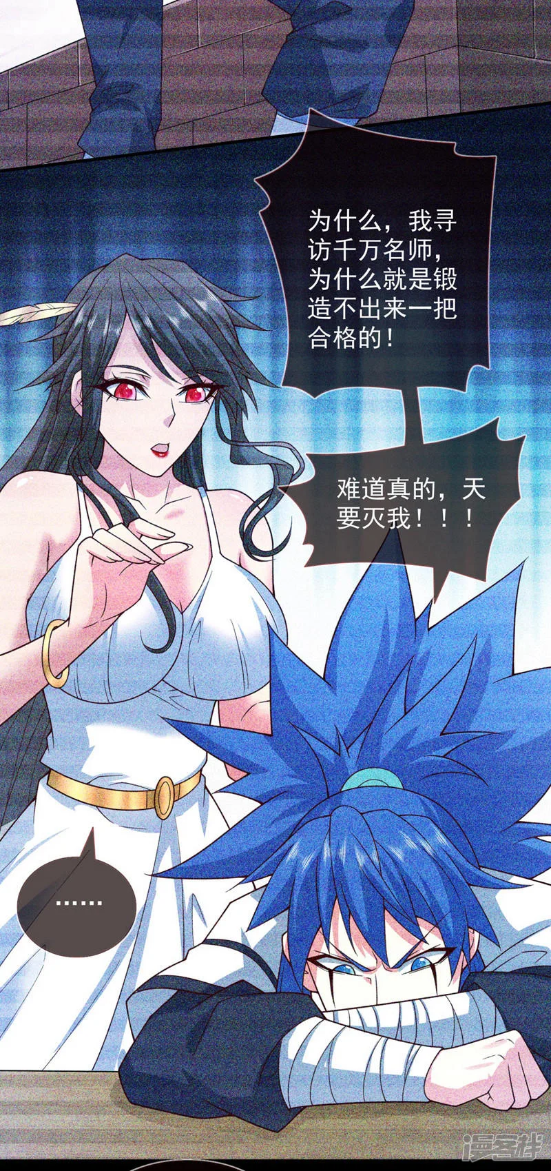 被美女师傅调教成圣的99种方法-第138话 当我徒弟的丫鬟！-第28页