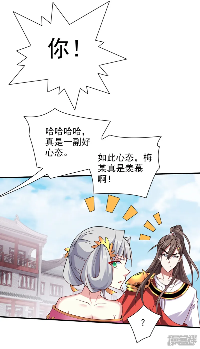 被美女师傅调教成圣的99种方法-第144话 万重峰的恐怖灵压-第41页