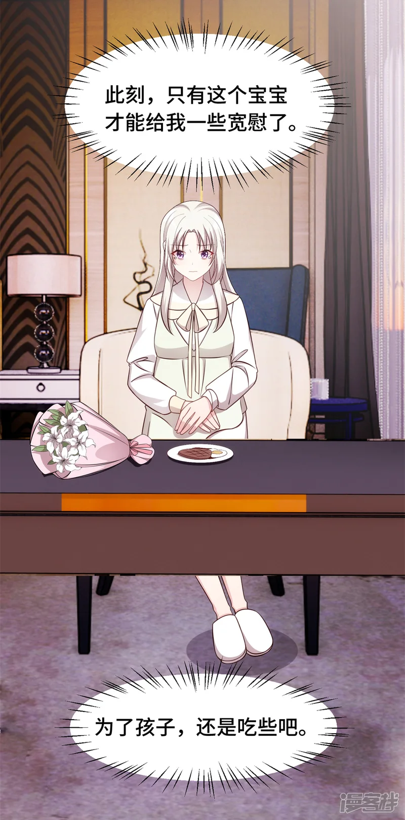 小白的男神爹地-第327话 我的墓地-第20页