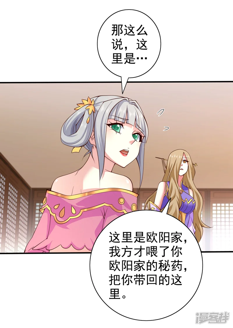 被美女师傅调教成圣的99种方法-第150话 你有事瞒着我？-第3页