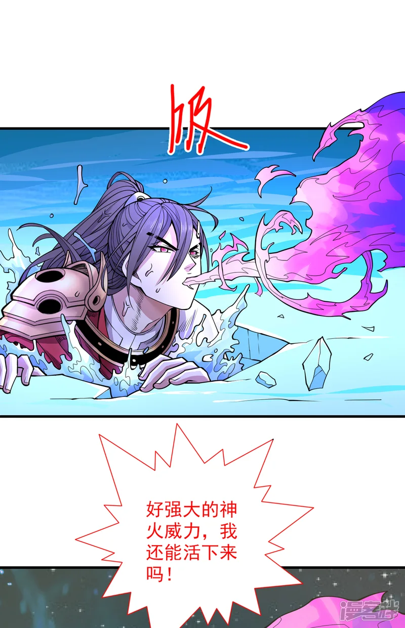 被美女师傅调教成圣的99种方法-第59话 我能活下来吗？-第27页